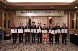 경북형 워케이션 업무협약 체결