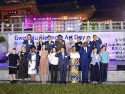 광주시, 국제 문화교류의 장 ‘광주비엔날레 예술의 날’ 창설