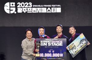 ‘2023 광주 스트릿컬처 페스타’ 흥행몰이 성공