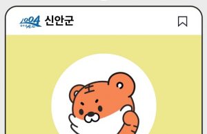 신안군 ‘디지털 관광주민증’ 발급…‘최대 60% 할인’