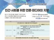 매거진미디어융합학회, 6월 10일 동국대에서 학술대회 개최