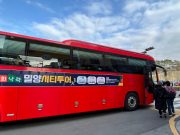 밀양시, 광역시티투어버스 운행