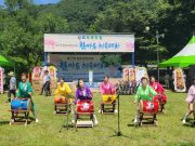 밀양시 깻잎가족 한마음 체육대회 성료