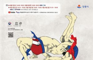 재미 더한 ‘2023 강릉단오장사 씨름대회’