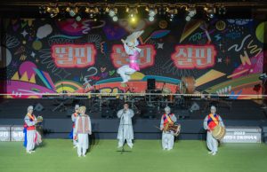 ‘2023 대한민국 전통연희축제’ 개최