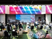 경기도, 제1기 경기청년예술기획단 출범식