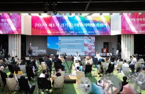 경기도, 제1기 경기청년예술기획단 출범식