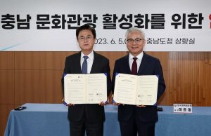 충남 관광지 전국에 알린다