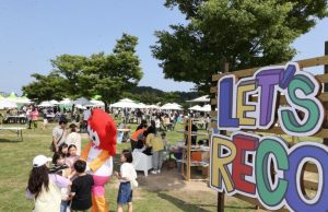 ‘포항 리코페스타’ 시민주도형 친환경축제로 시민 발길 이어져