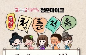 하동군, 화개장터 문화多방‘청춘마이크’경상권 공연