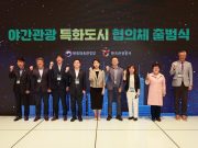 밤이 더 아름다운 「대한민국 밤밤곡곡」이 시작된다