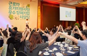 근로자 휴가지원사업 우수 참여기업 8개 선정 및 시상식 개최