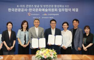 한국관광공사, K-아트 콘텐츠 발굴 나선다