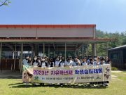 함안군 승마공원, 자유학년제 승마체험 펼쳐