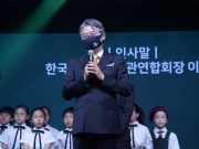 ‘제16회 제주해비치아트페스티벌’ 개막포럼 12일 개최