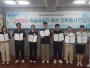 흥사단, 독립유공자 후손 60명에게 장학금 전달