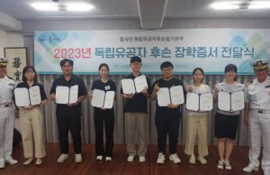 흥사단, 독립유공자 후손 60명에게 장학금 전달