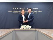 부산시, 2030부산세계박람회 유치 홍보대사로 세계적 지휘자 정명훈 씨 위촉