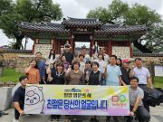 밀양시, 내일동 스마일 밀양 친절 캠페인 전개