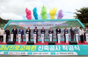 전국 최고 수준 경남진로교육원, 밀양에 첫 삽을 뜨다