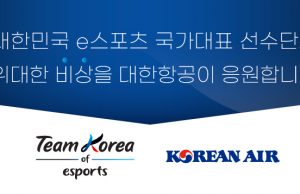 대한항공, 항저우 아시안게임 e스포츠 국가대표팀 공식 후원