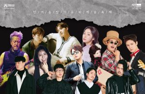 이천시 제20회 설봉산 별빛축제 개막