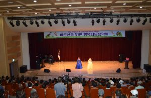 어르신을 위한 행복나눔음악회 개최 (사)대한