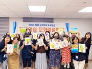 함안군, ‘거북이성 문화예술학교’성황리 종료