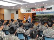 안동시, 軍 일격여단 장병 대상‘ 문화관광 투어’ 개최