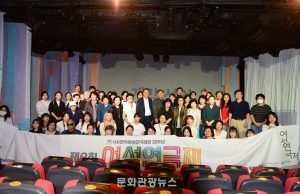 한국여성연극협회, 여성연극축제 성황리에 개최