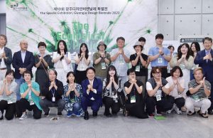 광주디자인비엔날레 특별전 ‘생태미술프로젝트’ 개최