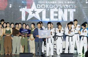 울릉군, 2023 독도어울림 ‘독도 갓 탤런트’ 성황리에 개최