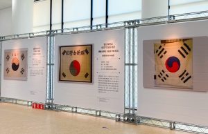 김대중노벨평화상기념관, ‘우리나라 문화재 태극기 바로알기 ’특별전 개최