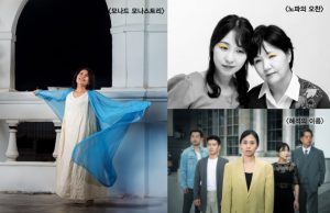 제8회 여성연극축제 8월 30일 개막