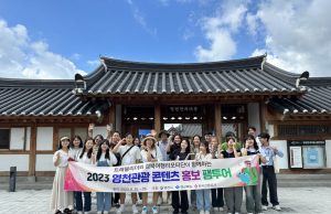 영천시, 관광자원 홍보를 위한 팸투어 진행