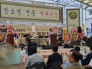이천시, ‘2023 햇사레마을 열린축제’ 성료