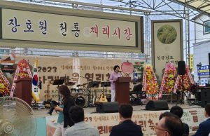 이천시, ‘2023 햇사레마을 열린축제’ 성료