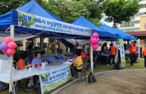 일본 세토시 방한단, 창전동 방문 국제민간교류 확대