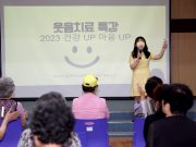 태안군립중앙도서관, 노년층 위한 ‘찾아가는 인문학 강연’ 성료