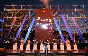 한여름 열기 속 하동섬진강문화재첩축제 성료