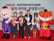 한국관광공사, 중국 방한단체 맞이 인천국제공항 환대 행사