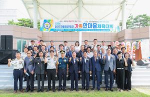 함안군자율방범연합대 가족한마음 체육대회 성료