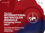 함양군, IWS세계수채화 함양비엔날레 열린다