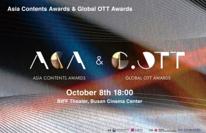 2023 아시아콘텐츠어워즈 & 글로벌OTT어워즈 후보작 선정 발표