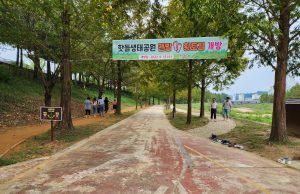 합천군, 합천읍 핫들생태공원 맨발황토길 조성 개방