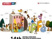 대전시, 7개국 14팀 연극 펼쳐져