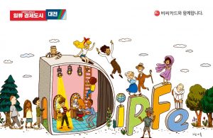 대전시, 7개국 14팀 연극 펼쳐져