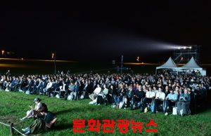 제15회 DMZ국제다큐멘터리영화제 개막