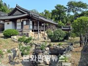 문화재청, ‘고택·종갓집 활용사업’ 에 전남도 5곳 선정