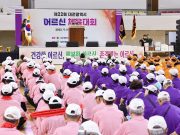 대전시, 어르신 체육대회 코로나 19 이후 4년 만에 성황리 개최